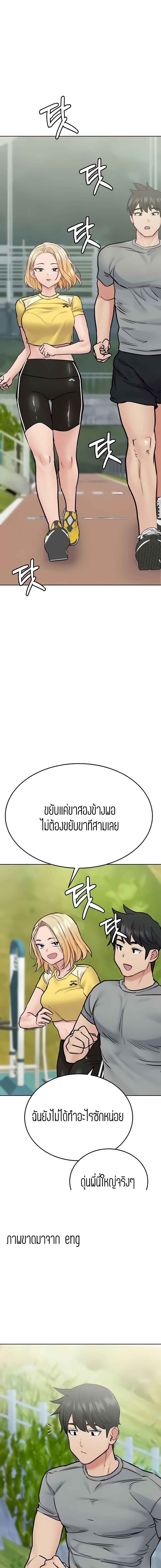 Keep it a secret from your mother! – Keep it a secret from your mother! – ตอนที่ 34 หน้า 19
