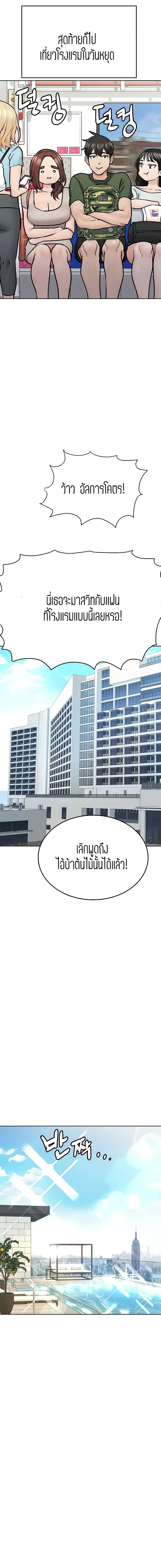 Keep it a secret from your mother! – Keep it a secret from your mother! – ตอนที่ 34 หน้า 23