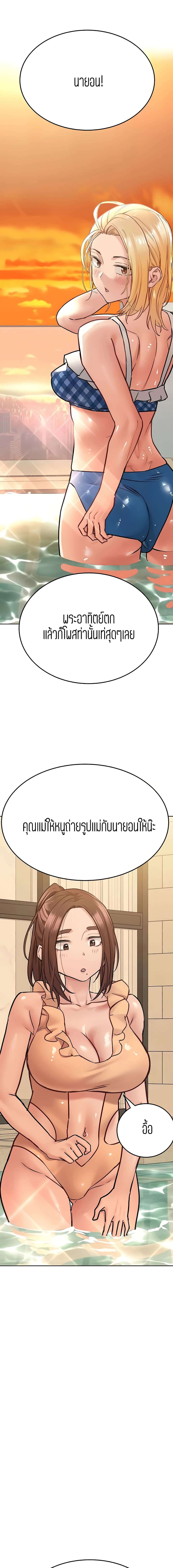 Keep it a secret from your mother! – Keep it a secret from your mother! – ตอนที่ 36 หน้า 4
