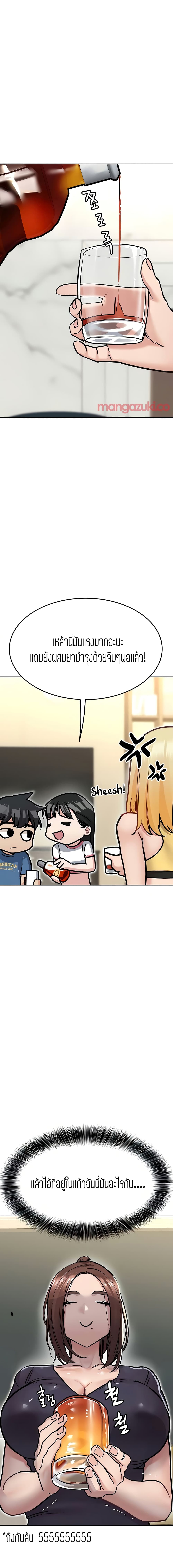 Keep it a secret from your mother! – Keep it a secret from your mother! – ตอนที่ 36 หน้า 13