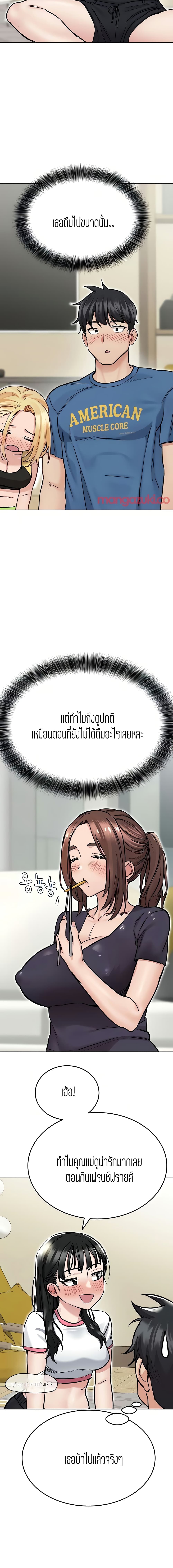 Keep it a secret from your mother! – Keep it a secret from your mother! – ตอนที่ 36 หน้า 19