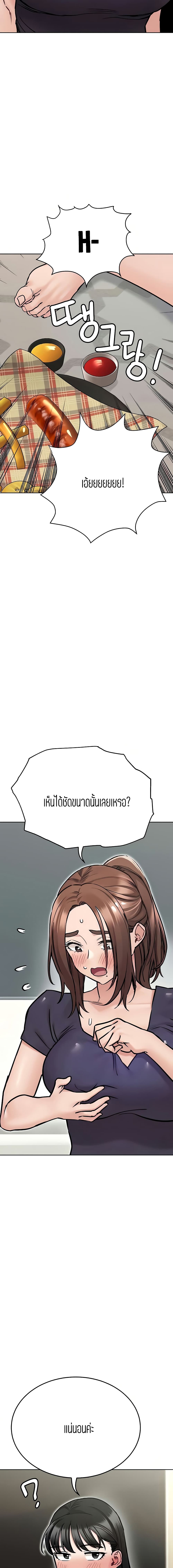 Keep it a secret from your mother! – Keep it a secret from your mother! – ตอนที่ 36 หน้า 21