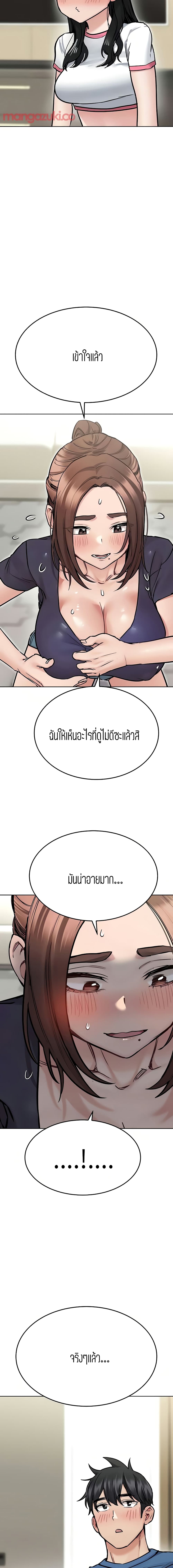 Keep it a secret from your mother! – Keep it a secret from your mother! – ตอนที่ 36 หน้า 22