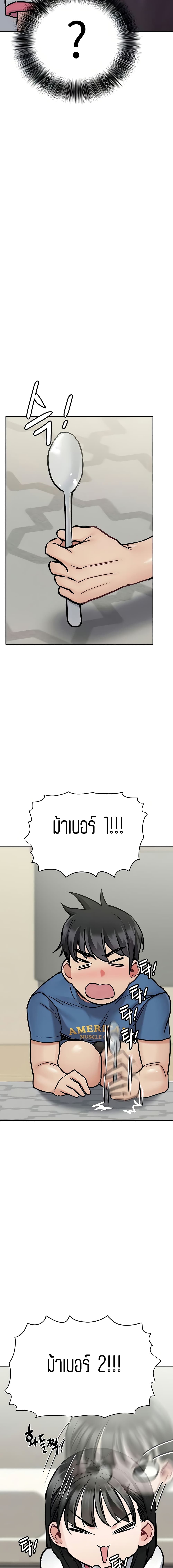 Keep it a secret from your mother! – Keep it a secret from your mother! – ตอนที่ 37 หน้า 8