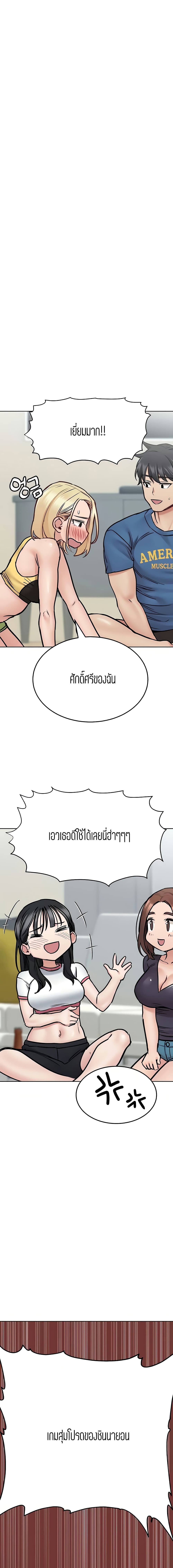 Keep it a secret from your mother! – Keep it a secret from your mother! – ตอนที่ 37 หน้า 16