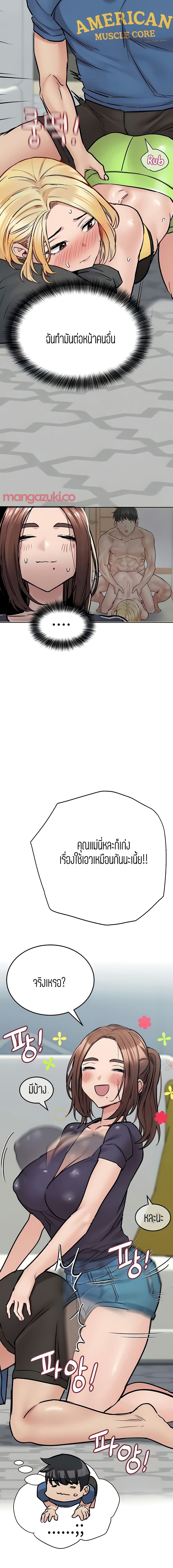 Keep it a secret from your mother! – Keep it a secret from your mother! – ตอนที่ 37 หน้า 18