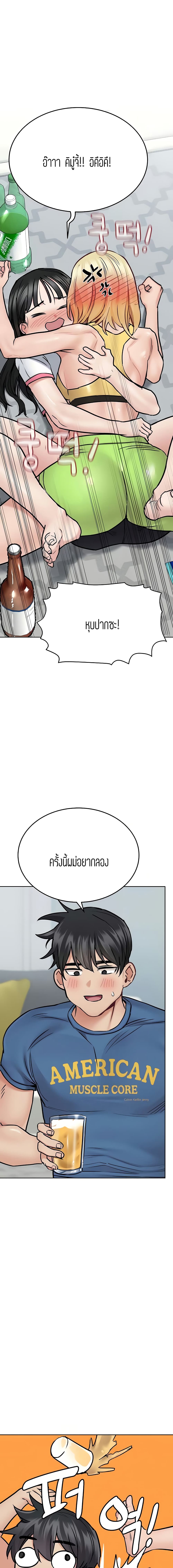 Keep it a secret from your mother! – Keep it a secret from your mother! – ตอนที่ 37 หน้า 19