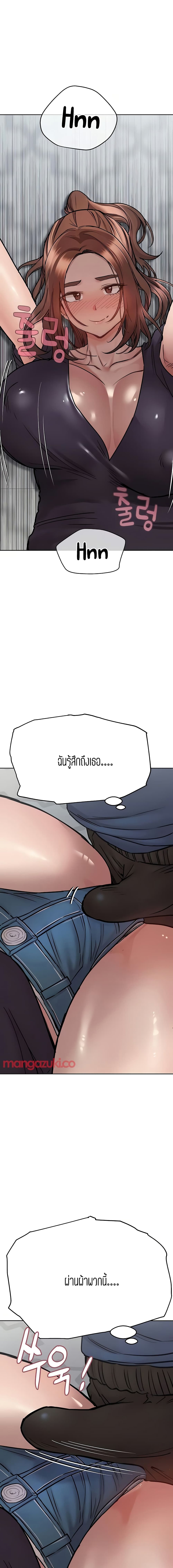 Keep it a secret from your mother! – Keep it a secret from your mother! – ตอนที่ 37 หน้า 23