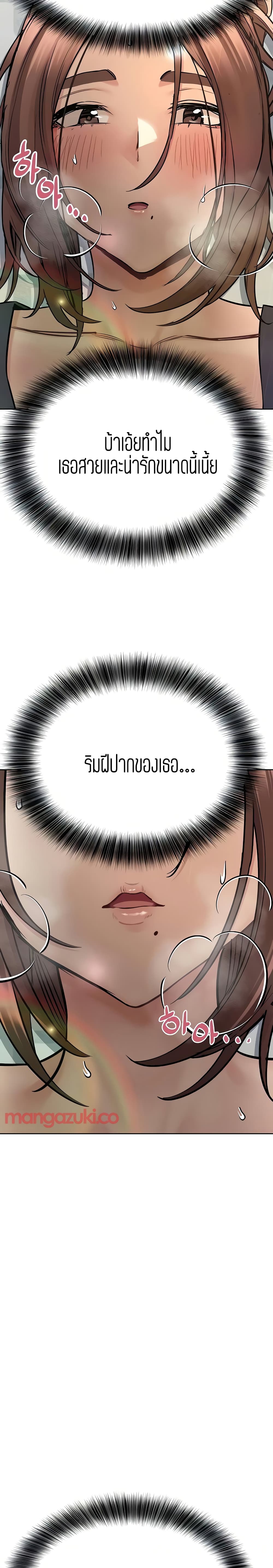 Keep it a secret from your mother! – Keep it a secret from your mother! – ตอนที่ 38 หน้า 6