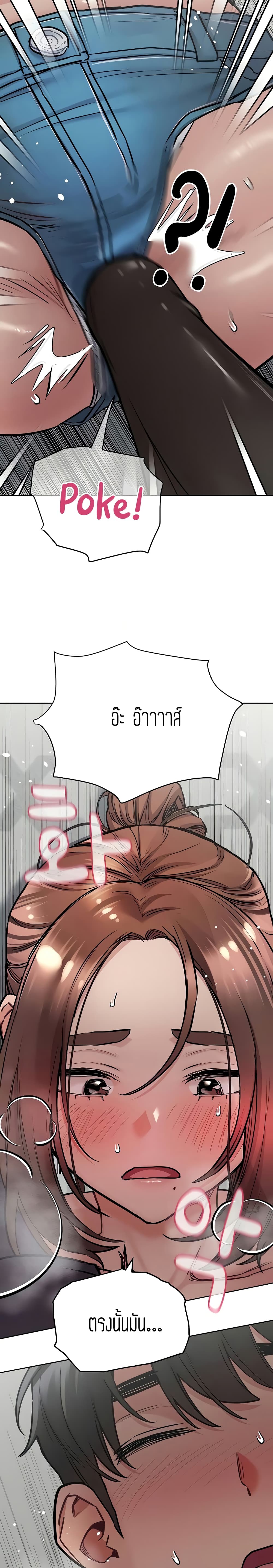Keep it a secret from your mother! – Keep it a secret from your mother! – ตอนที่ 38 หน้า 12