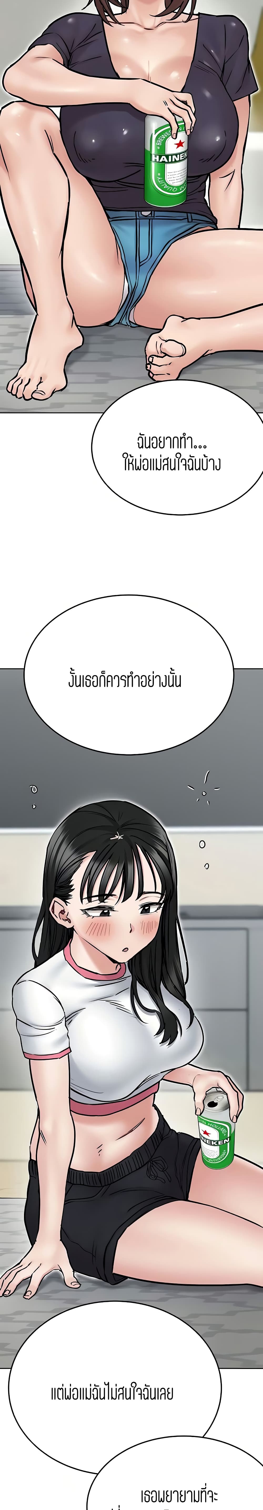 Keep it a secret from your mother! – Keep it a secret from your mother! – ตอนที่ 38 หน้า 21