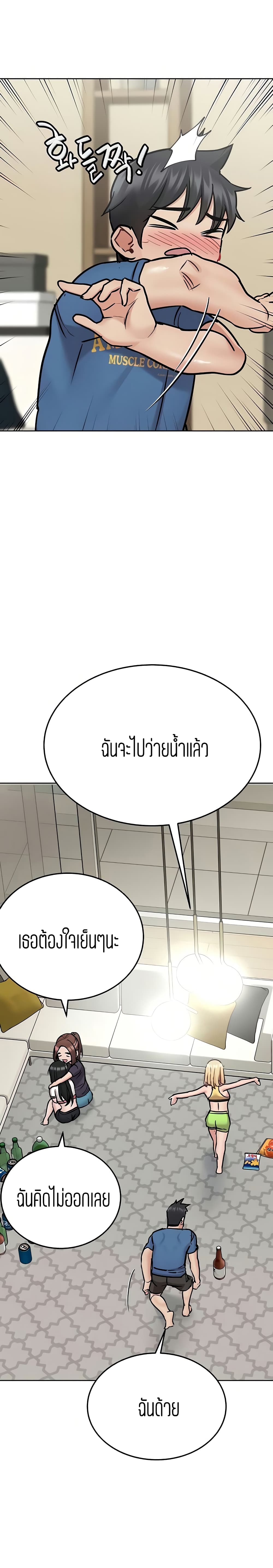 Keep it a secret from your mother! – Keep it a secret from your mother! – ตอนที่ 38 หน้า 28