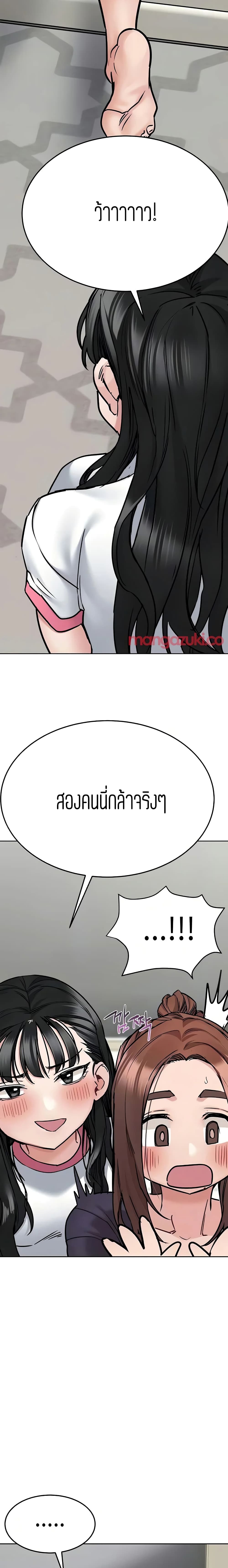 Keep it a secret from your mother! – Keep it a secret from your mother! – ตอนที่ 39 หน้า 4