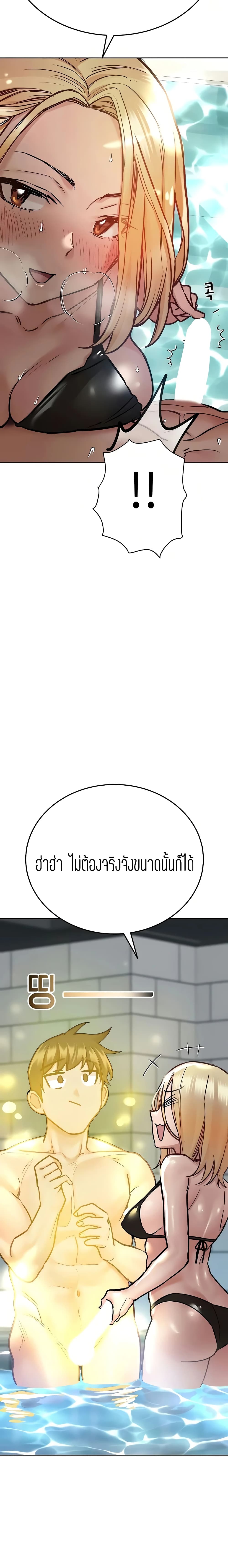 Keep it a secret from your mother! – Keep it a secret from your mother! – ตอนที่ 39 หน้า 10