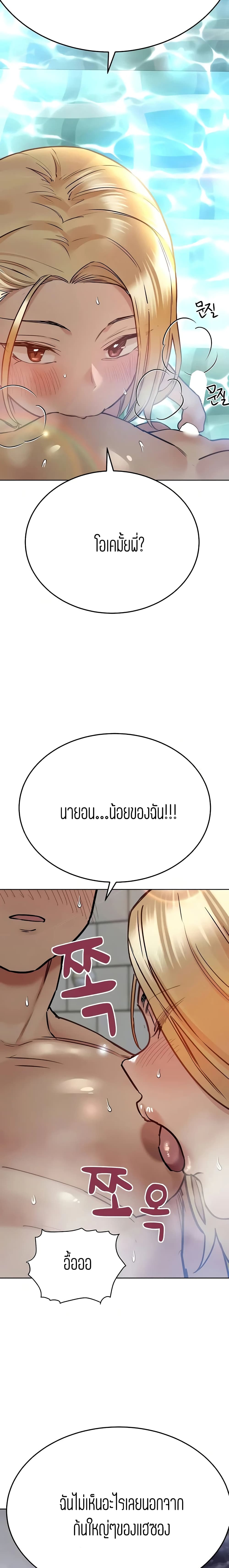 Keep it a secret from your mother! – Keep it a secret from your mother! – ตอนที่ 39 หน้า 12