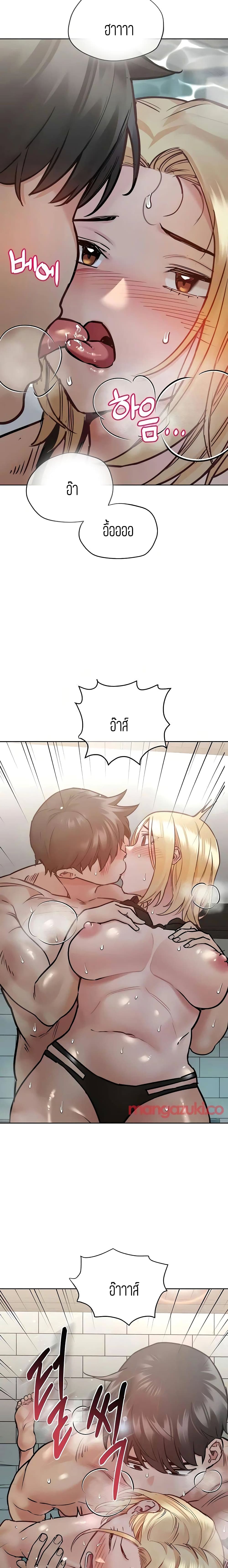 Keep it a secret from your mother! – Keep it a secret from your mother! – ตอนที่ 39 หน้า 26