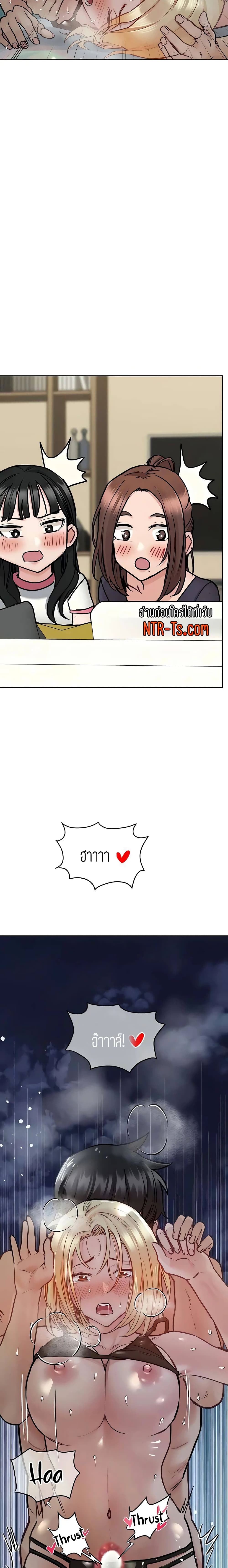 Keep it a secret from your mother! – Keep it a secret from your mother! – ตอนที่ 39 หน้า 27