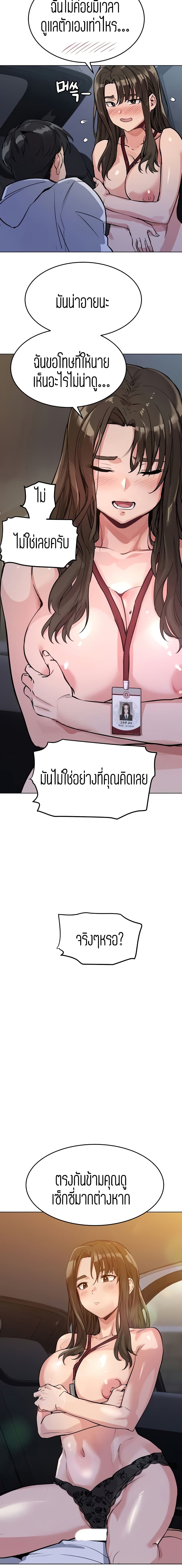 Keep it a secret from your mother! – Keep it a secret from your mother! – ตอนที่ 4 หน้า 3