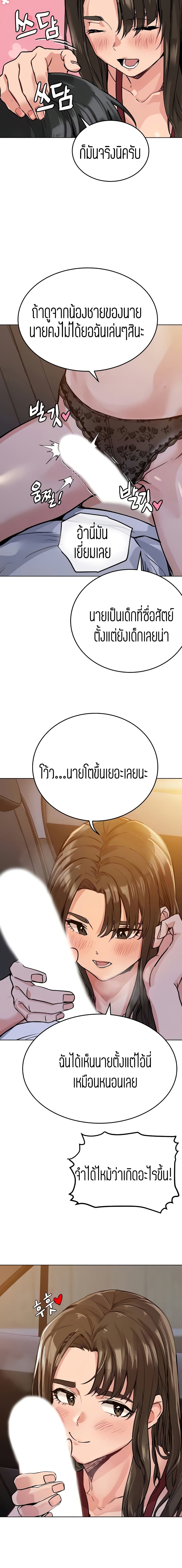 Keep it a secret from your mother! – Keep it a secret from your mother! – ตอนที่ 4 หน้า 5