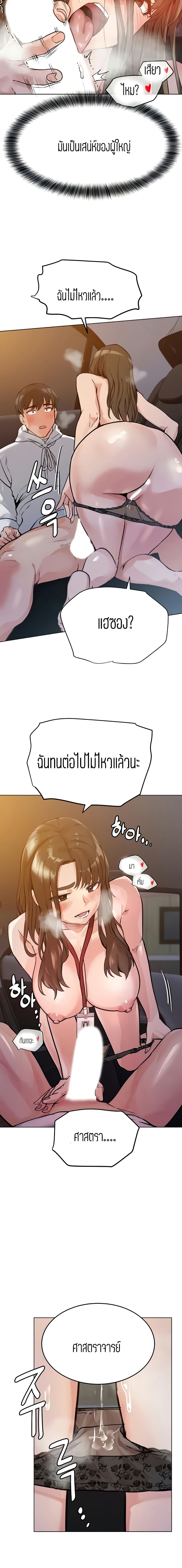 Keep it a secret from your mother! – Keep it a secret from your mother! – ตอนที่ 4 หน้า 8