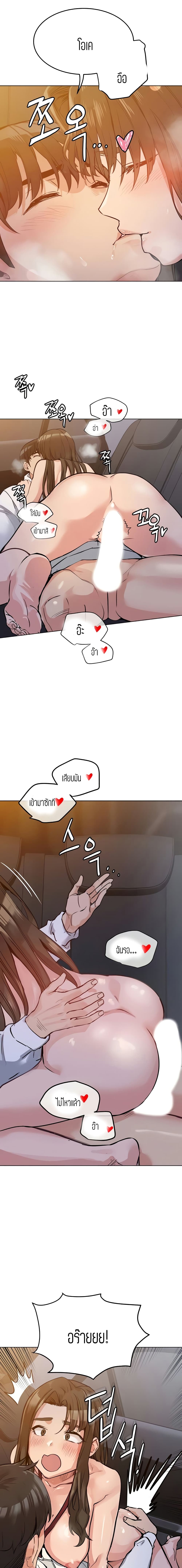 Keep it a secret from your mother! – Keep it a secret from your mother! – ตอนที่ 4 หน้า 10