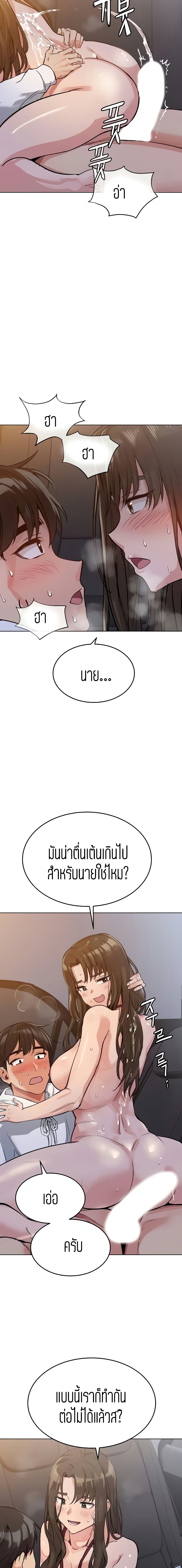 Keep it a secret from your mother! – Keep it a secret from your mother! – ตอนที่ 4 หน้า 15
