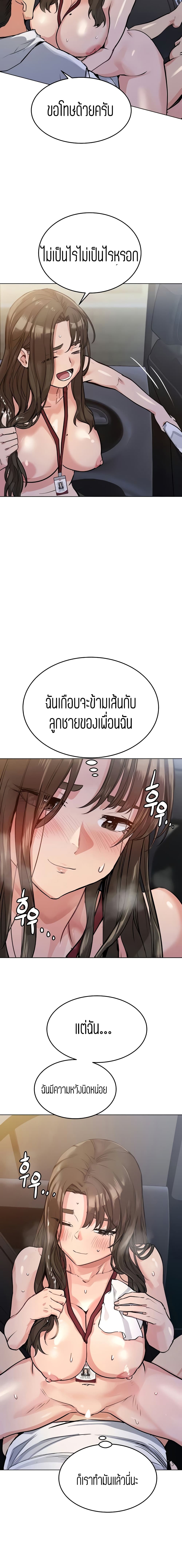 Keep it a secret from your mother! – Keep it a secret from your mother! – ตอนที่ 4 หน้า 16