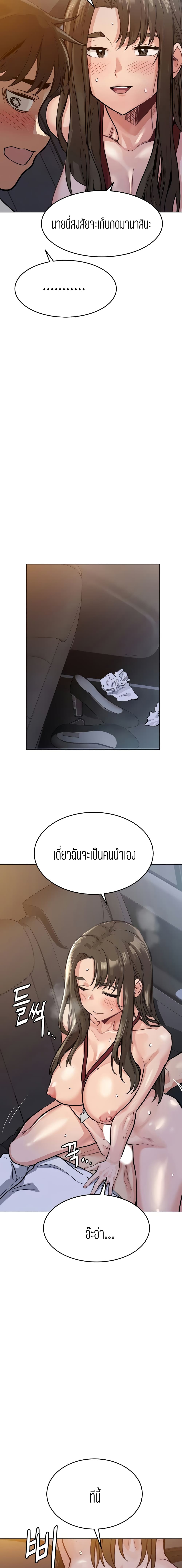 Keep it a secret from your mother! – Keep it a secret from your mother! – ตอนที่ 4 หน้า 18