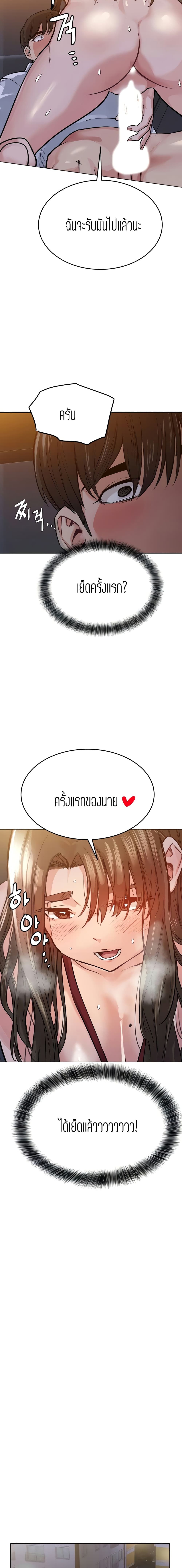Keep it a secret from your mother! – Keep it a secret from your mother! – ตอนที่ 4 หน้า 19