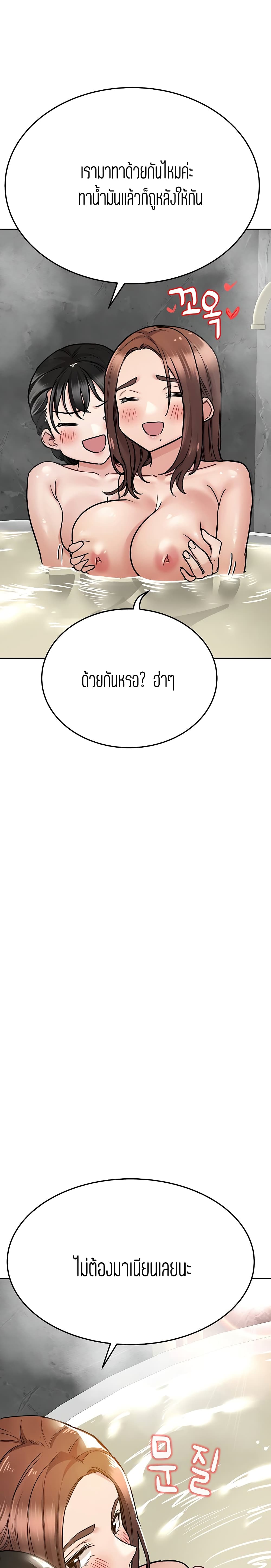 Keep it a secret from your mother! – Keep it a secret from your mother! – ตอนที่ 40 หน้า 10