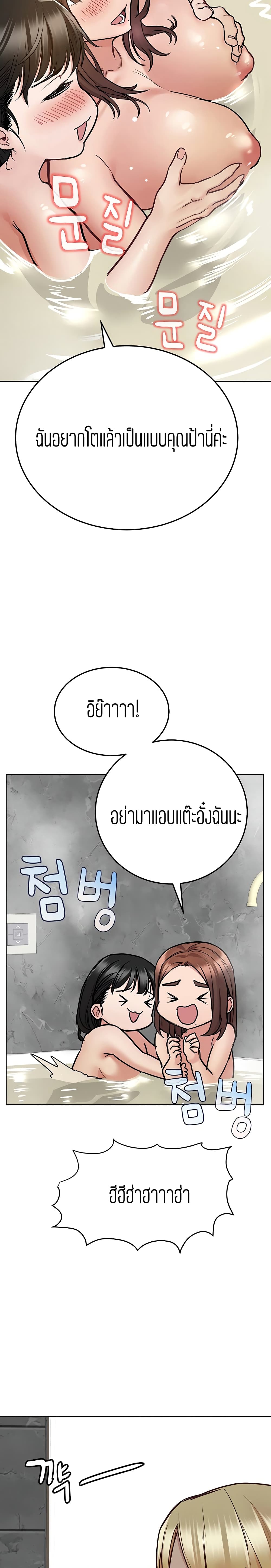 Keep it a secret from your mother! – Keep it a secret from your mother! – ตอนที่ 40 หน้า 11