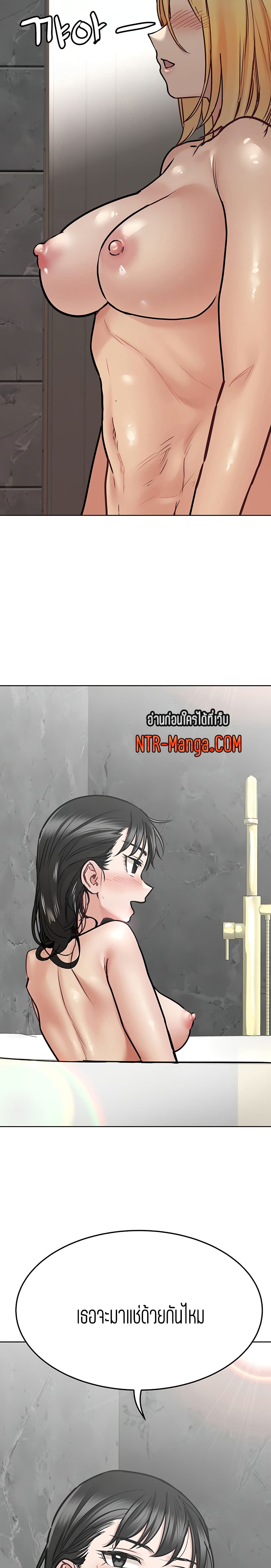 Keep it a secret from your mother! – Keep it a secret from your mother! – ตอนที่ 40 หน้า 12