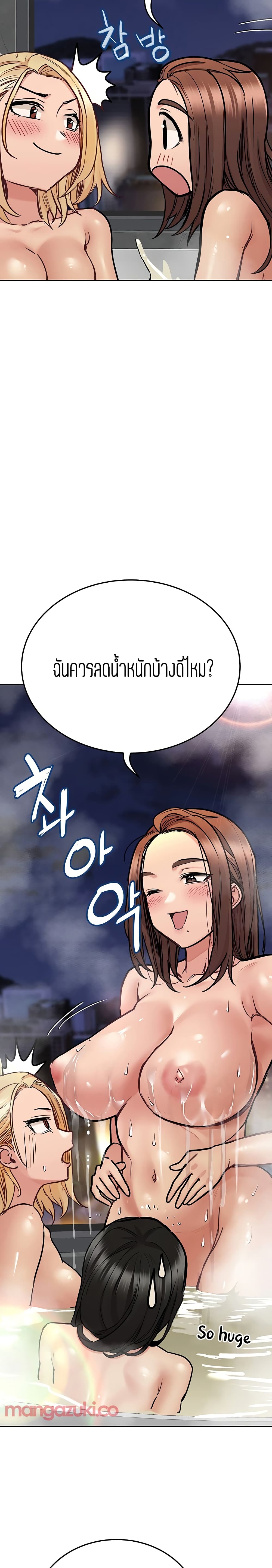 Keep it a secret from your mother! – Keep it a secret from your mother! – ตอนที่ 40 หน้า 21