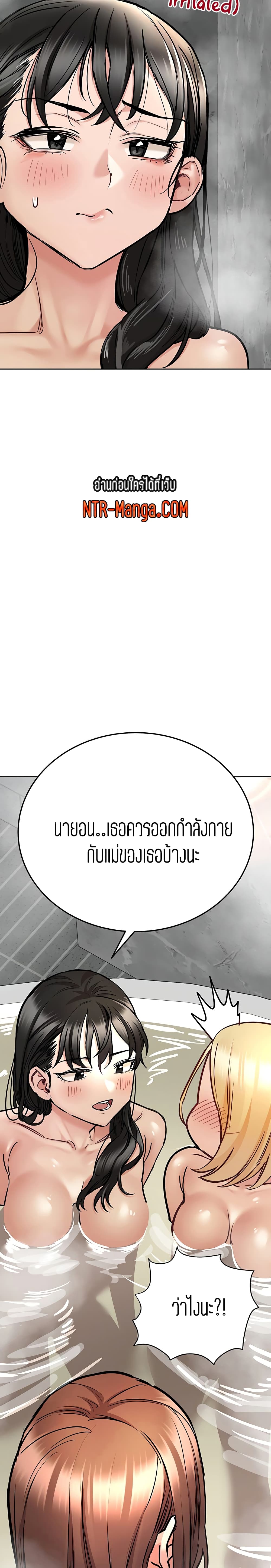 Keep it a secret from your mother! – Keep it a secret from your mother! – ตอนที่ 40 หน้า 23