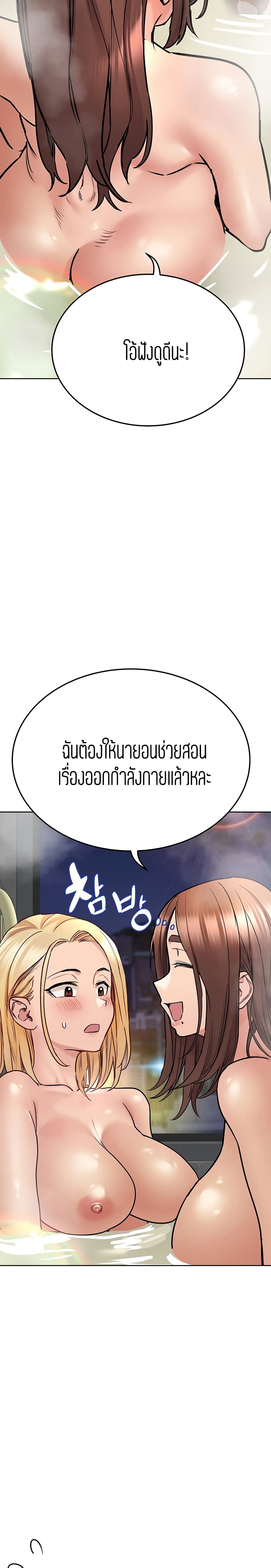 Keep it a secret from your mother! – Keep it a secret from your mother! – ตอนที่ 40 หน้า 24