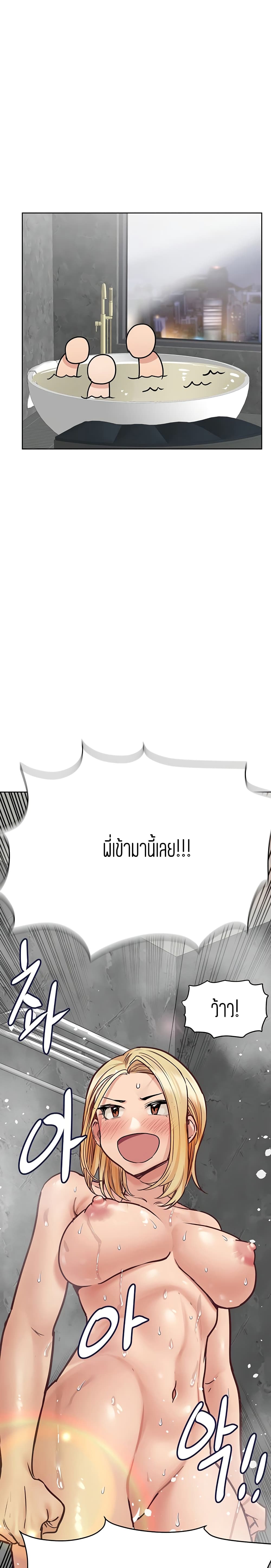 Keep it a secret from your mother! – Keep it a secret from your mother! – ตอนที่ 40 หน้า 33