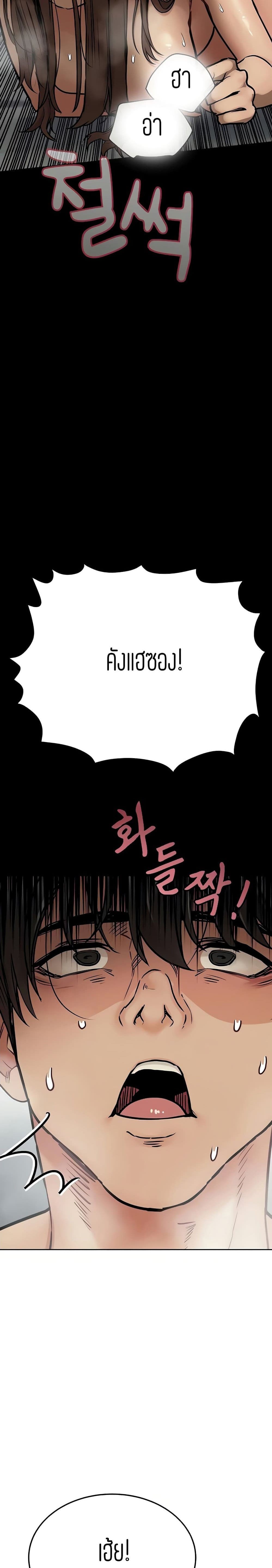 Keep it a secret from your mother! – Keep it a secret from your mother! – ตอนที่ 41 หน้า 6