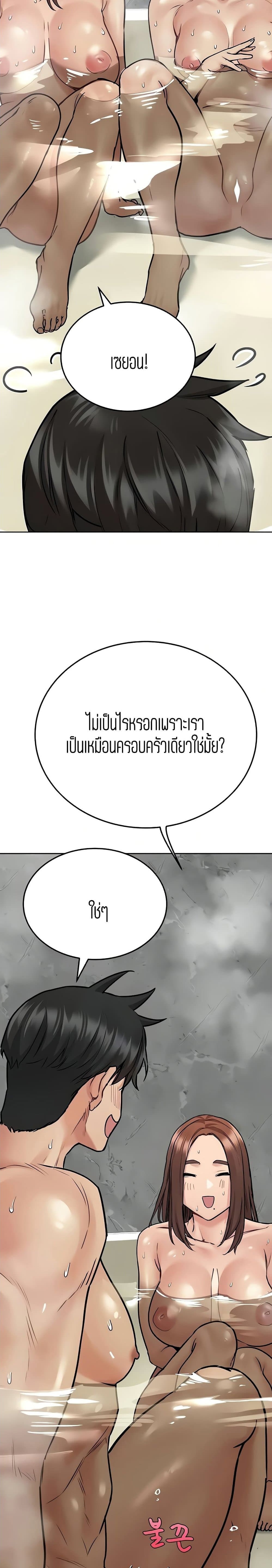 Keep it a secret from your mother! – Keep it a secret from your mother! – ตอนที่ 41 หน้า 8