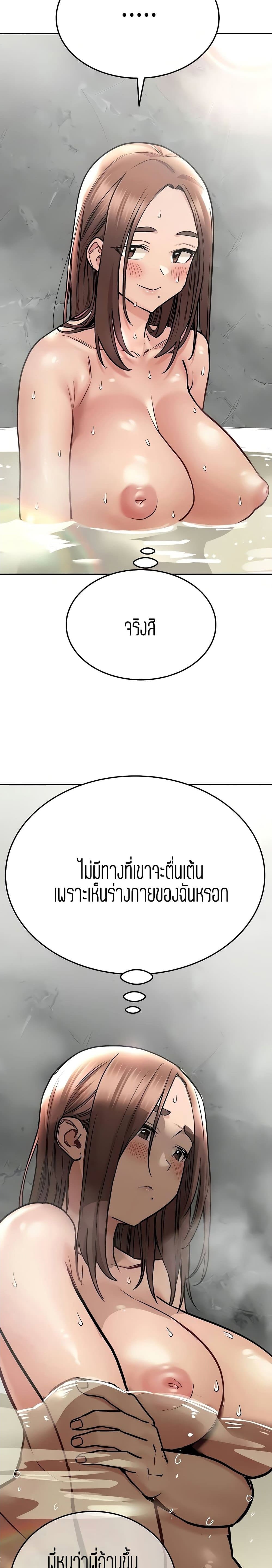 Keep it a secret from your mother! – Keep it a secret from your mother! – ตอนที่ 41 หน้า 12
