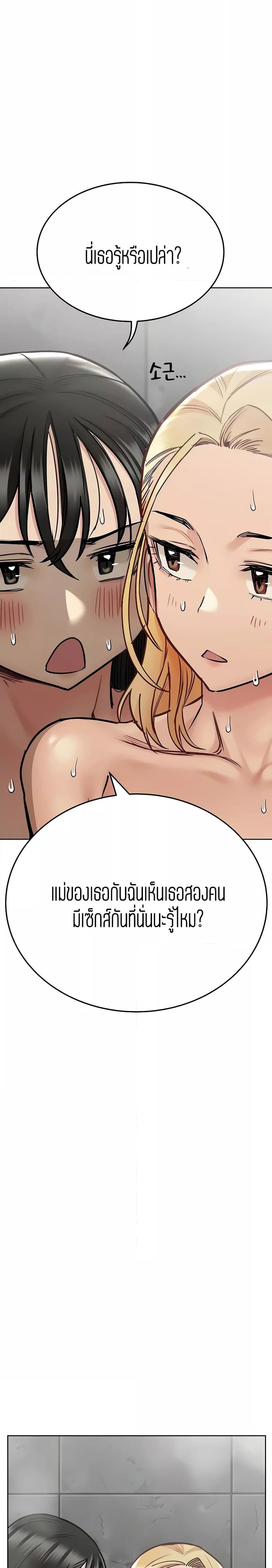 Keep it a secret from your mother! – Keep it a secret from your mother! – ตอนที่ 41 หน้า 14