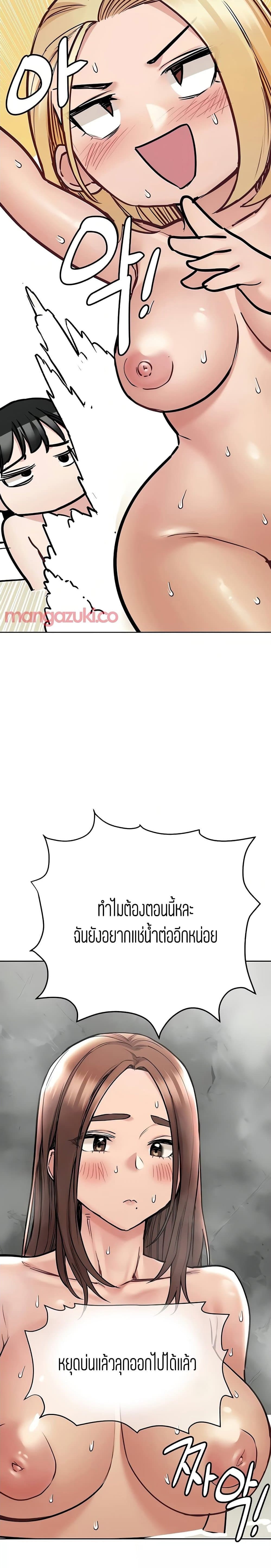 Keep it a secret from your mother! – Keep it a secret from your mother! – ตอนที่ 41 หน้า 17