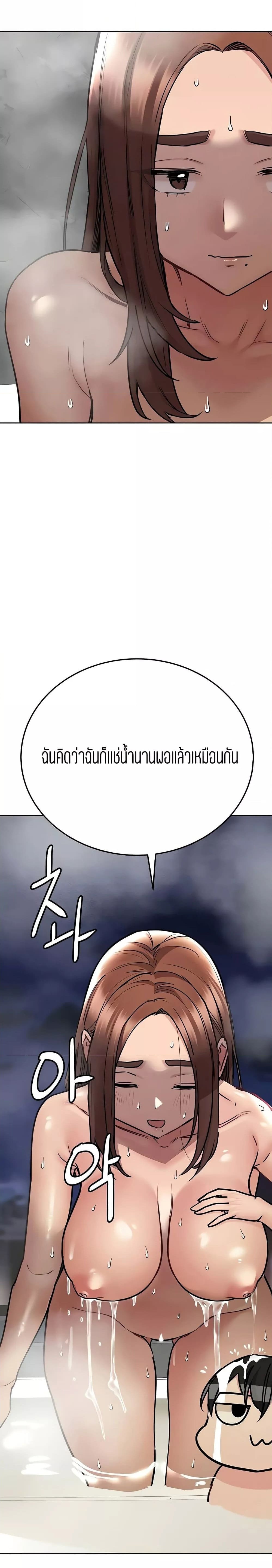 Keep it a secret from your mother! – Keep it a secret from your mother! – ตอนที่ 41 หน้า 19
