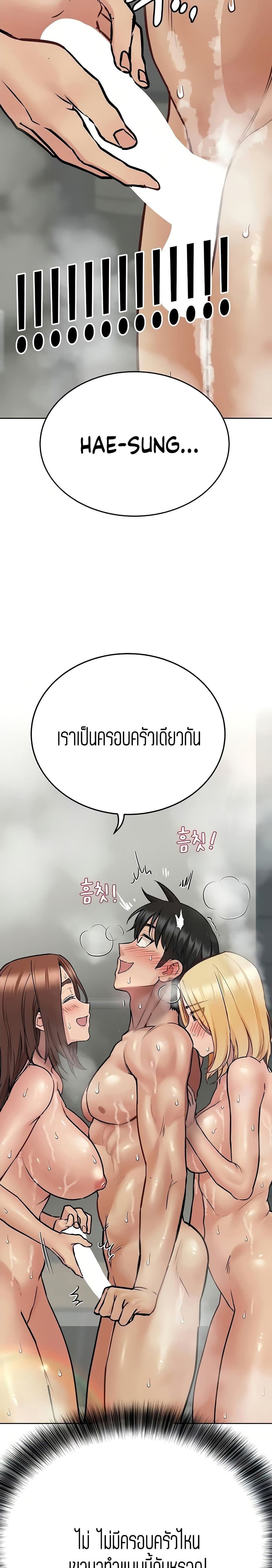 Keep it a secret from your mother! – Keep it a secret from your mother! – ตอนที่ 41 หน้า 29