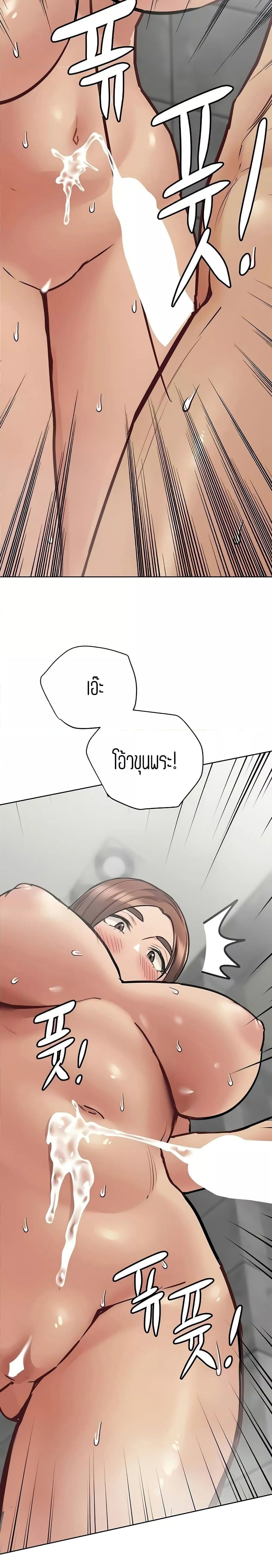 Keep it a secret from your mother! – Keep it a secret from your mother! – ตอนที่ 41 หน้า 34