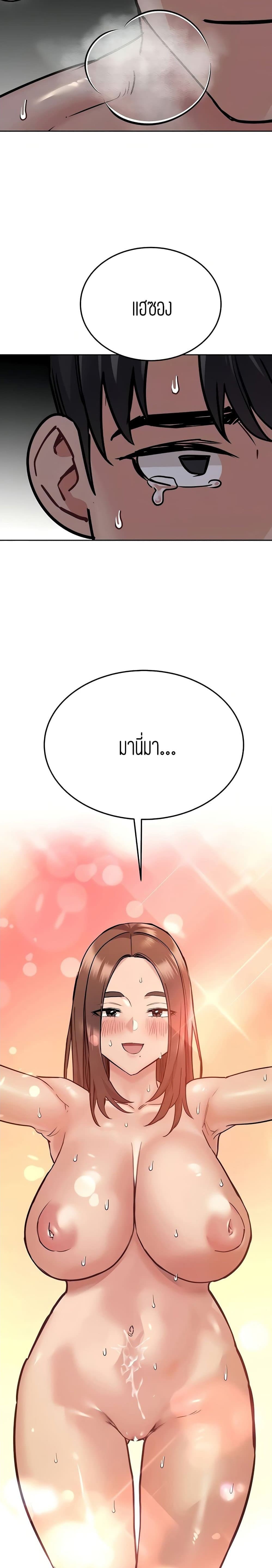 Keep it a secret from your mother! – Keep it a secret from your mother! – ตอนที่ 41 หน้า 38