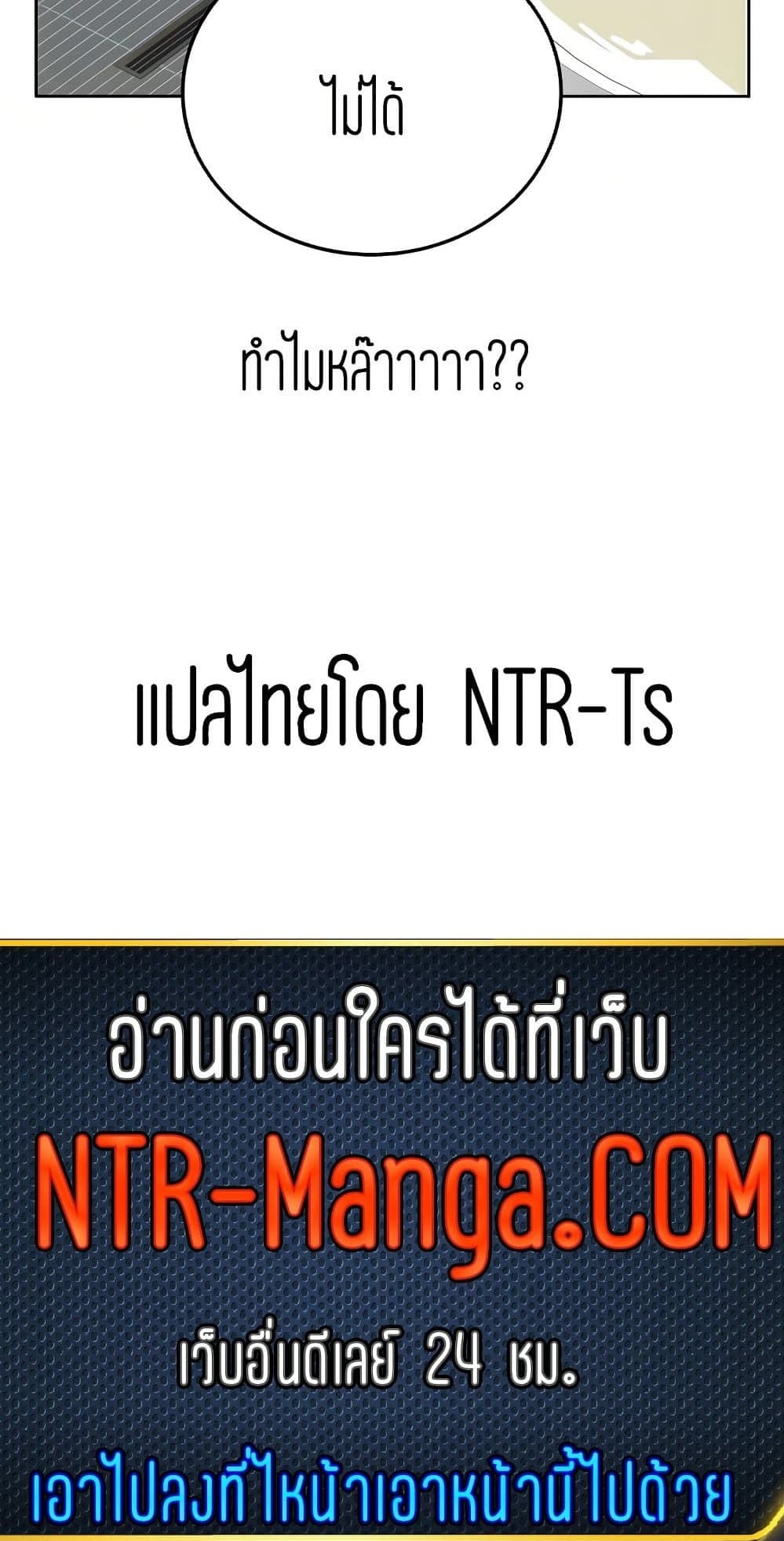 Keep it a secret from your mother! – Keep it a secret from your mother! – ตอนที่ 41 หน้า 43