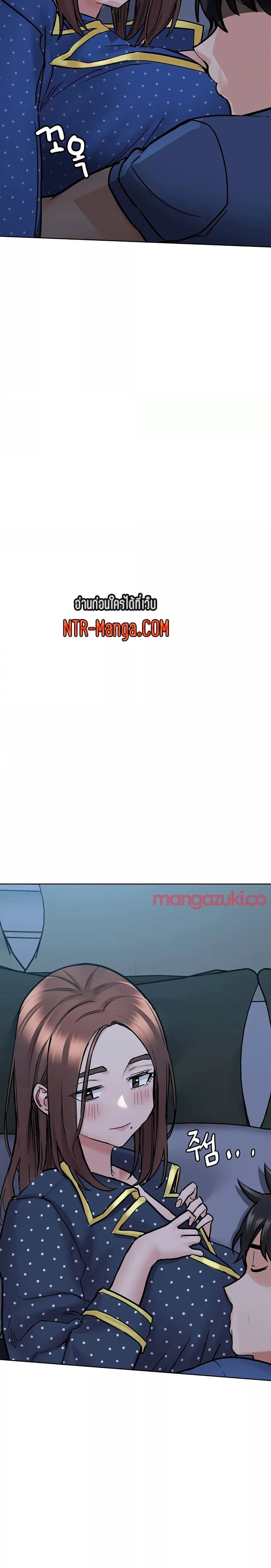 Keep it a secret from your mother! – Keep it a secret from your mother! – ตอนที่ 42 หน้า 17