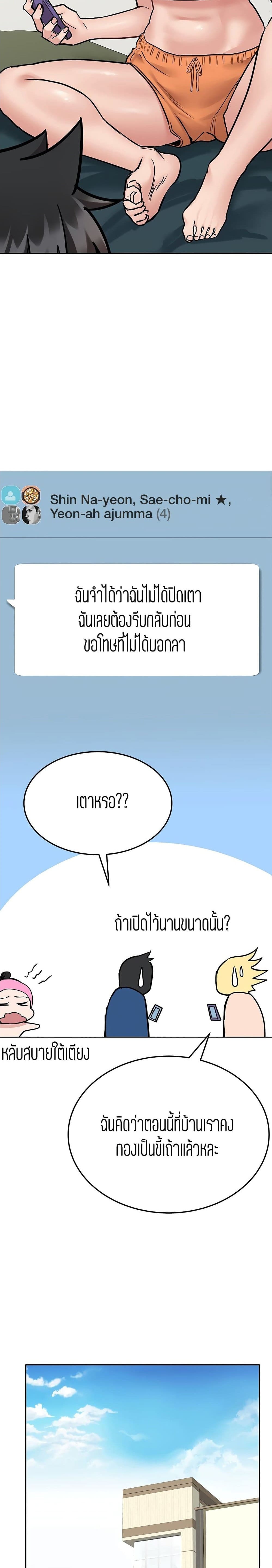 Keep it a secret from your mother! – Keep it a secret from your mother! – ตอนที่ 42 หน้า 24