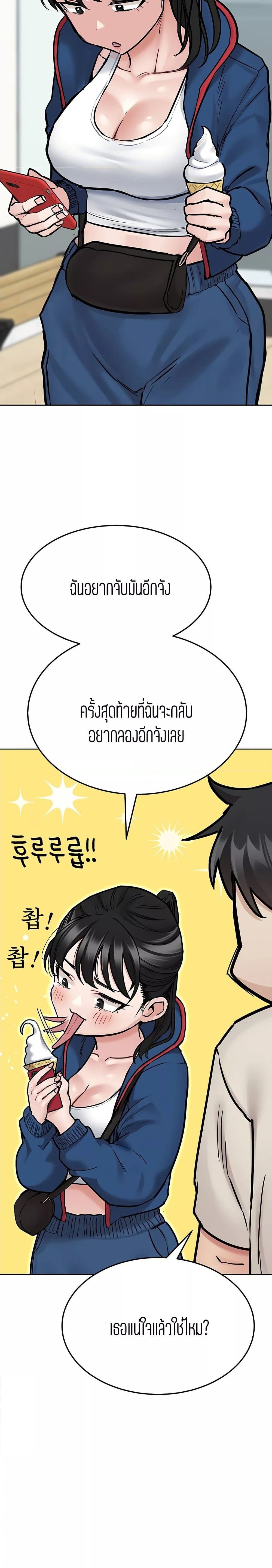 Keep it a secret from your mother! – Keep it a secret from your mother! – ตอนที่ 42 หน้า 26