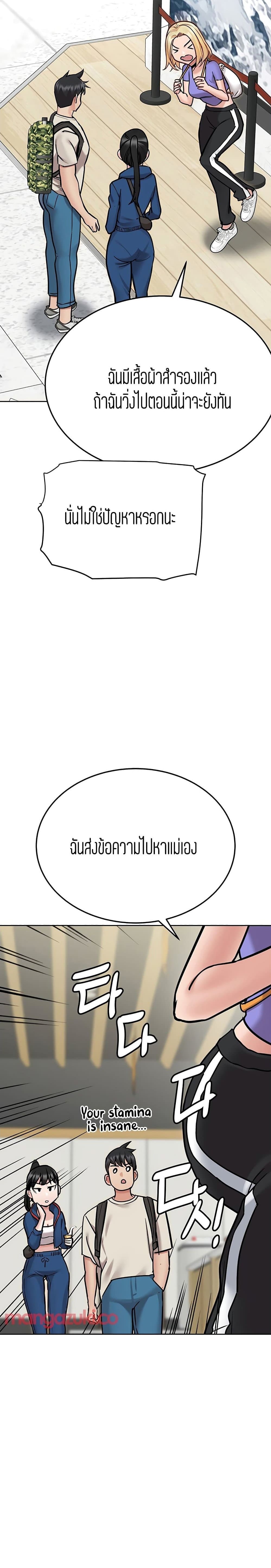 Keep it a secret from your mother! – Keep it a secret from your mother! – ตอนที่ 42 หน้า 29